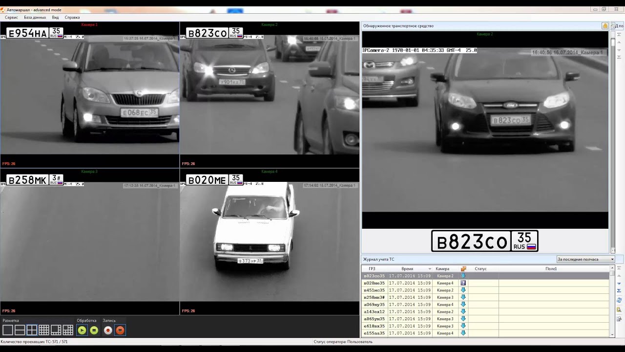 Автомаршал распознавание номеров автомобилей