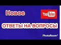 211/РАЗГОВОРНОЕ/АМЕРИКА ОТКРЫВАЕТ ГРАНИЦЫ ТУРИСТАМ/ОТВЕТЫ НА ВОПРОСЫ