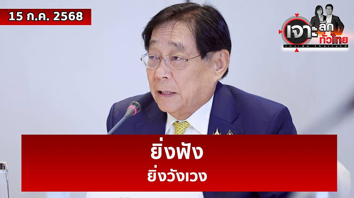 ยิ่งฟัง...ยิ่งวังเวง | เจาะลึกทั่วไทย | 15 ก.ค. 68