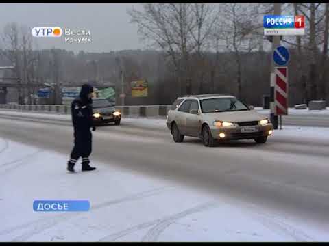 Масштабная проверка водителей на трезвость пройдёт в Иркутской области - YouTube