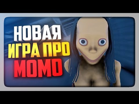 НОВАЯ ИГРА ПРО МОМО! ✅ The Momo Game Прохождение #1