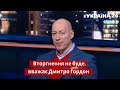 Тисячі трун підуть до Росії, настане крах / Час Голованова - Україна 24