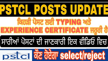 PSTCL POSTS UPDATE  Experience/Typing Certificate Pstcl Posts ।। PSTCL Posts All Information #PSTCL