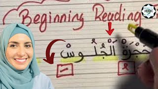Learn to Read Arabic, Arabic Reading Practice for| BEGINNER LEVEL screenshot 2
