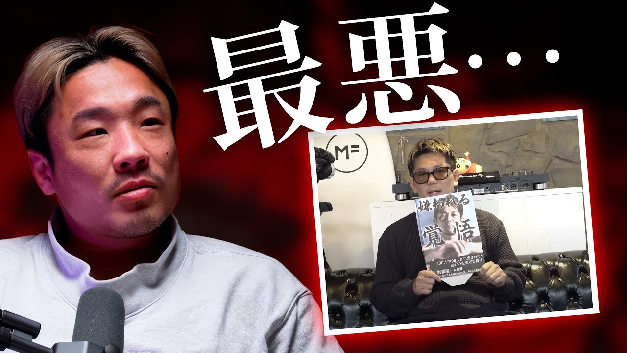 謝罪動画に本の宣伝。。。|皇治の当て逃げ事件と謝罪動画について思うこと