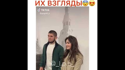 С КЕМ ВСТРЕТИЛСЯ ХАБИБ НУРМАГОМЕДОВ? ЭТО СУПРУГА ХАБИБА?