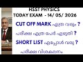 14/05/2026/TODAY EXAM/CUT OFF MARK ANALYSIS/EXAM ANALYSIS/SHORT LIST ANALYSIS/DETAILED CLASS