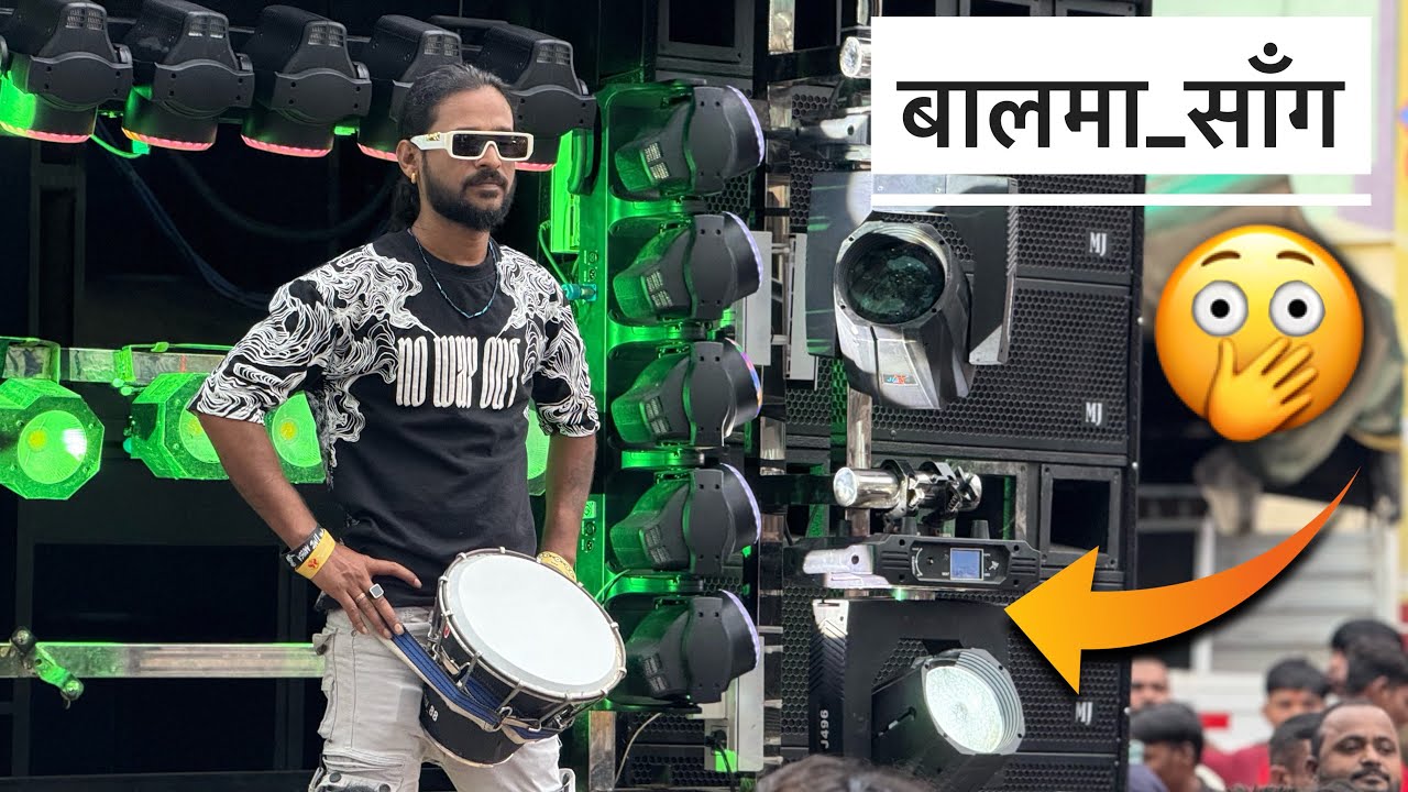 Balma Song 🥵 रॉक स्टार Band 0088 , शिरसमनी 👉 चांदवडमध्ये फुल राडा #Rockstarband0088