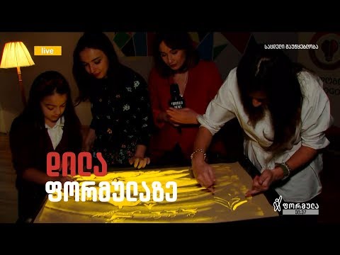 ვიდეო: ქვიშის თერაპია -Sandtray- მოზრდილთათვის