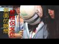 【#老Z調查線 517預告】忤惡!單親父救愛女三入火場險死 真相卻異常殘酷... @cti52oz