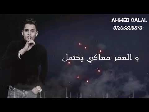 اغنيه احببتكي أمين خطاب حالات واتس رومانسيه