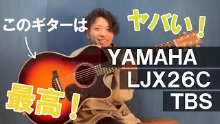 【ギター買いました】 YAMAHA LJX26C TBS(タバコサンバースト)