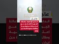 وزارة الدفاع الإماراتية دفاعاتنا الجوية تتعامل الان مع اعتداءات صاروخية وطائرات مسيرة قادمة من إيران