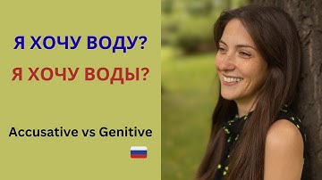 Accusative or Genitive in Russian? Direct Objects Explained