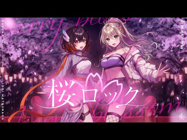 桜ロック - CHERRYBLOSSOM // covered by 松永依織&カスカ class=