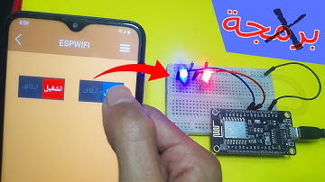 كيفية انشاء تطبيق للتحكم بالأجهزة - RemoteXY