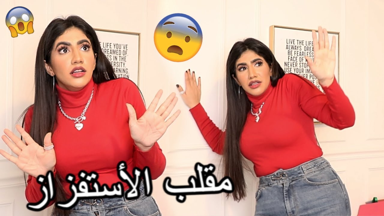 مقلب الاستفزاز بامي !! عصبت ? | والمفاجأة الكبيرة انكشفت