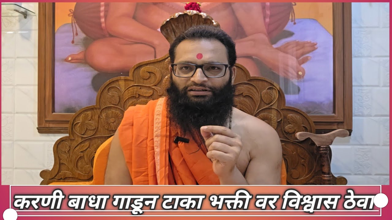 31/5/2025/ शनिवार. प्रत्यक वेळेस करणी बाधा असते असे नाही प्रारब्ध असू शकते?