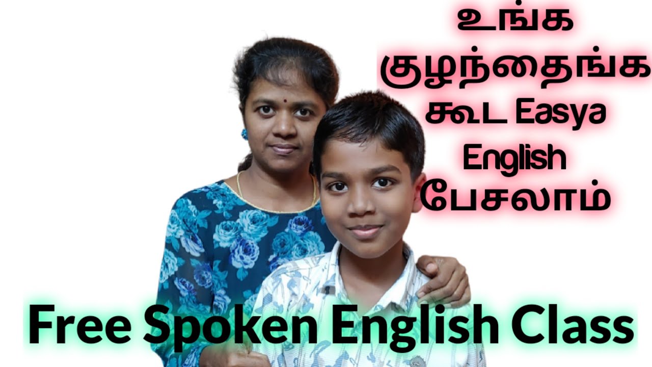 உங்க குழந்தைங்ககூட// Easya English/ பேசுங்க