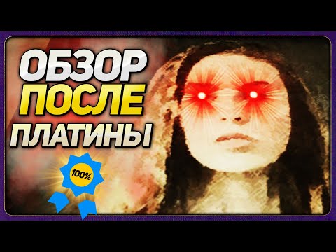 Видео: Самый Весёлый Хоррор Ontotis 100% достижений