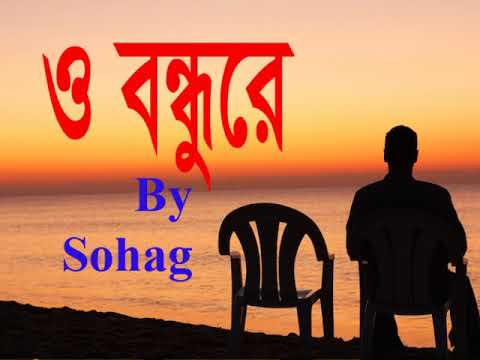 Sohag Chand | সোহাগ চাঁদ | Ep. 553 | Latest Update