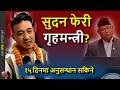 Sudhan Gurung investigation in 15 days, Nepali Congress response as Balen Shah keeps Home Minister