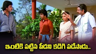 ఇంటికి పట్టిన పీడని కడిగి పడేసాడు| Arjun | ma pallelo gopaludu | ETV #MPG