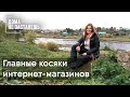 Главные косяки интернет магазинов