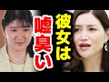 「作り物めいている」愛子さまに東大首席弁護士が衝撃の決め打ち！その理由は驚くべきもので…