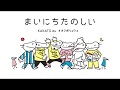 KAKATO 環ROY 鎮座DOPENESS の まいにちたのしい KAKATO ぶん オオクボリュウ え KAKATO 環ROY 鎮座DOPENESS の まいにちたのしい KAKATO ぶん オオクボリュウ え