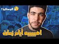 ألعاب الماضي النوستالجيا ألعاب الماضي النوستالجيا