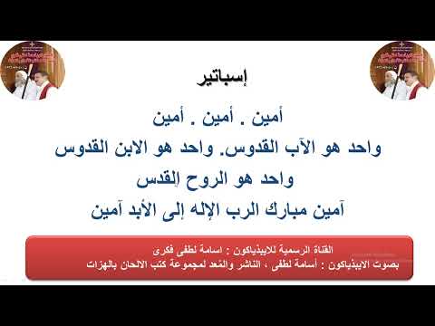 مرد امين إسباتير الصغيرة تعليمى عربى للذياكون اسامه لطفى