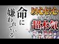 【超本気】新世代歌い手グループが以心伝心せずに『命に嫌われている。』を超本気で歌ってみたら大感動だった。【すたぽら】