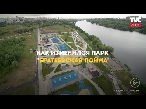 Парк "Братеевская пойма"