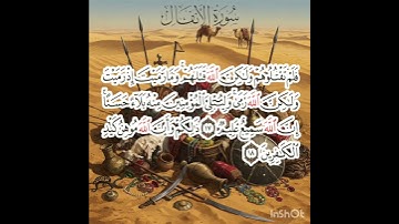 سوره الأنفال عدد آياتها ٧٥ آيه(سوره مدنيه ) من الآيه ١٧ إلي الآيه ١٨