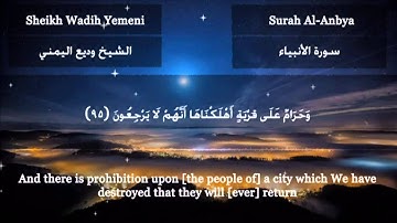 تلاوة رائعة من سورة الأنبياء بصوت الشيخ وديع اليمني Quran surah Al-Anbya