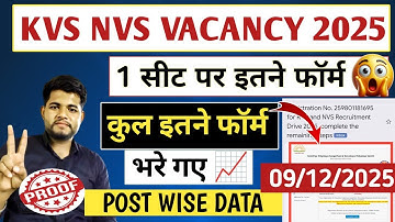 KVS NVS TOTAL FORM FILL UP 2025😱रिकॉर्ड तोड़ आवेदन 🔥KVS NEW VACANCY 2025 | KVS NVS FORM FILL UP 2025