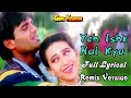 Yeh Ishk Hain Kya Ek Rog Bura - Gopi Kishan | Dj mIx [ Old Is Gold Dj Remix ] Hindi Romantic Dj Song