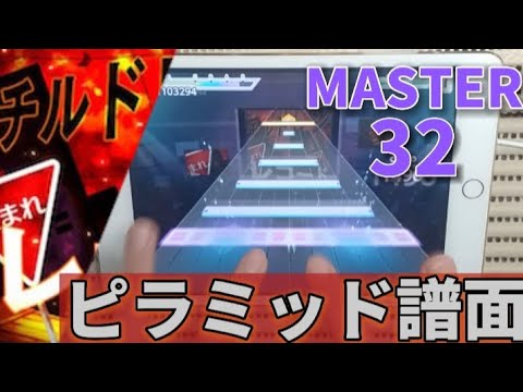 【プロセカ】チルドレンレコード(MASTER 32)[FULL COMBO]【プロジェクトセカイ カラフルステージ feat.初音ミク】