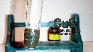 Реакция СУЛЬФИДА НАТРИЯ и СУЛЬФАТА МЕДИ. Химические опыты дома. Chemical experiment. Эксперименты