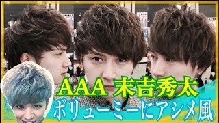 a末吉秀太の髪型やセット法を解説 ショートやパーマ風など 男の髪型特集