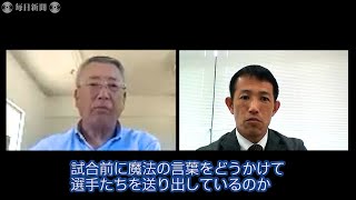 5打席連続敬遠　高校野球監督対談（7）林監督が聞き出す、馬淵采配「魔法の言葉」