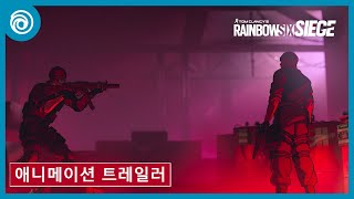 Y9S1 애니메이션 트레일러 - Deimos의 과거 | 레인보우 식스 시즈