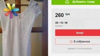 Как продать вещи в интернете? Часть 2 – Все буде добре. Выпуск 1007 от 26.04.17(, 2017-04-26T13:00:00.000Z)