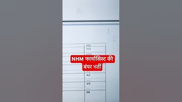 NHM Pharmacist Vacancy 2025 || Bumper recruitment of Pharmacist #amarsayaracademy #himanshurajpur...