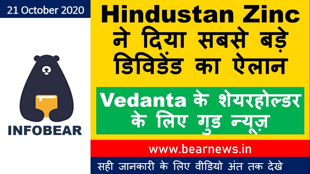 Hindustan Zinc share latest News Hindustan Zinc share Target Share