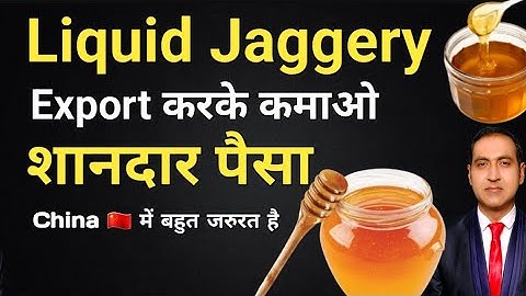 how to export liquid jaggery from india I liquid jaggery buyers I rajeevsaini