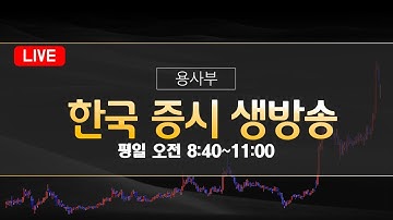 20251212 용사부의 단타 스윙 중장기 라이브 방송  오라클 급락 브로드컴 상승   🔴시장은 아직도 데이터센터  #파월 #트럼프 #AI