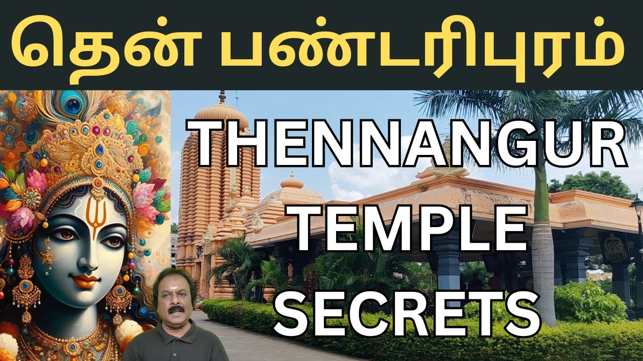 Видео о храме Теннангур Пандуранга: Время даршана в храме Теннангур
