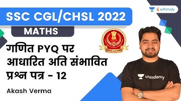Maths Most Expected Paper Based on PYQ | Part - 12 | SSC CGL/CHSL 2022 | Akash Verma
